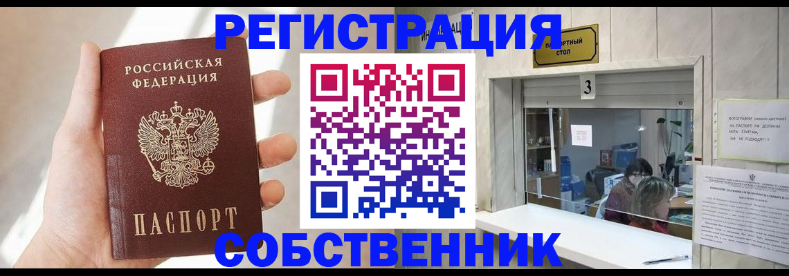 временная регистрация законно в Шлиссельбурге