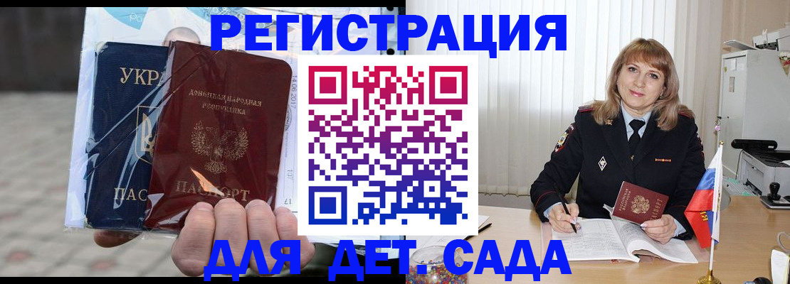 прописка регистрация в Шлиссельбурге