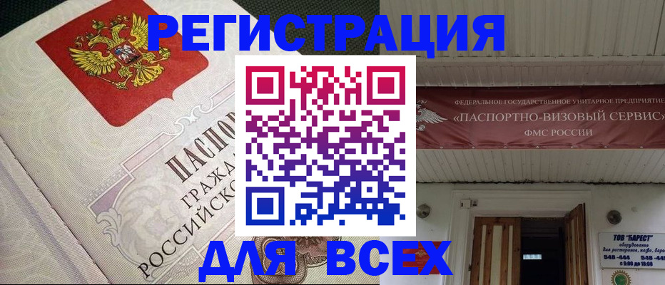 найти адрес прописки в Шлиссельбурге