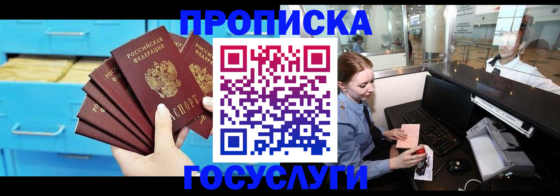 прописка в квартире в Шлиссельбурге