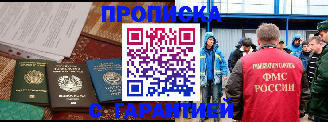 прописка в квартире в Шлиссельбурге